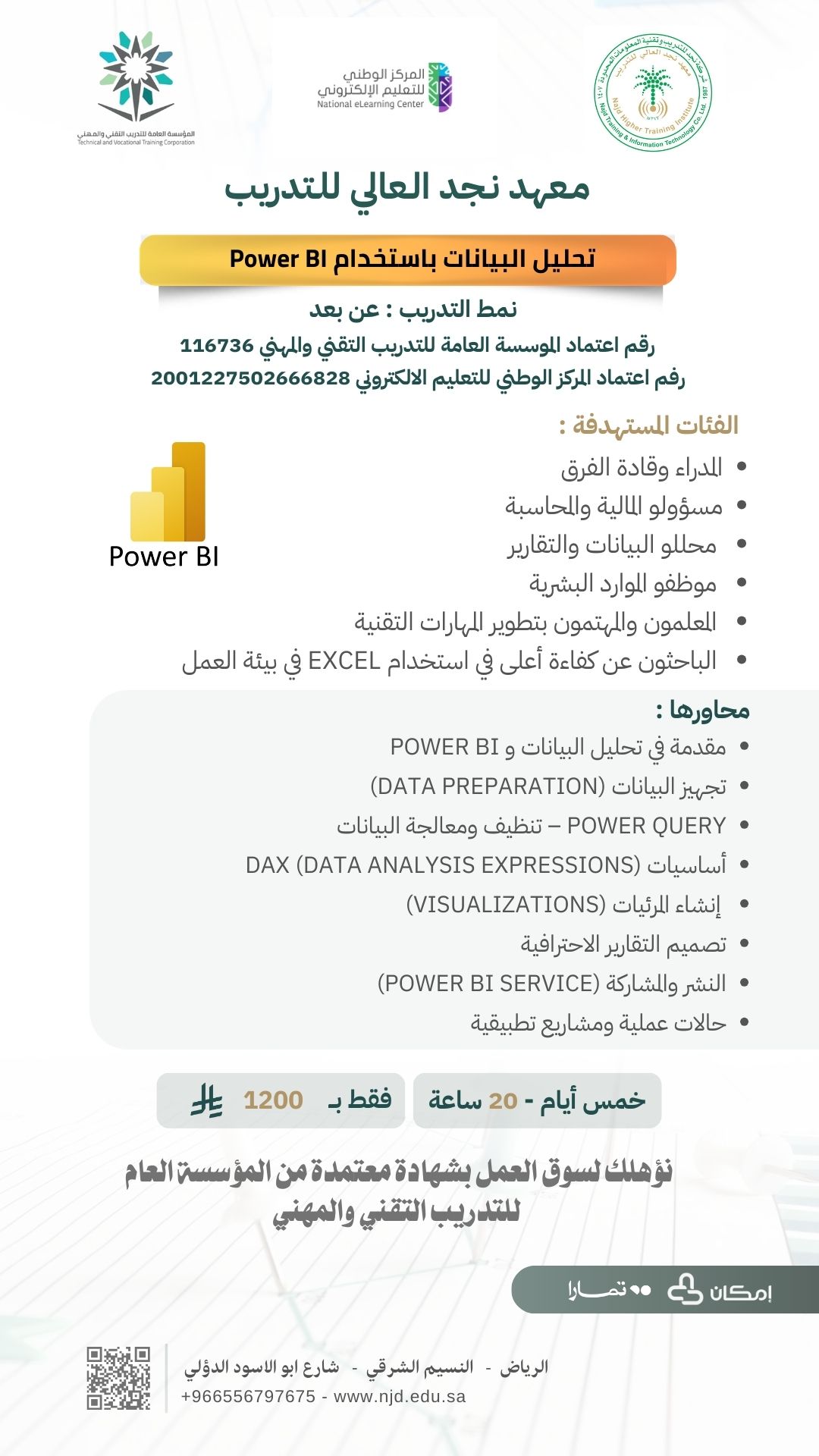 تحليل البيانات